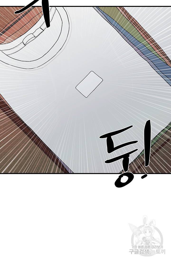 위시(WISH) 21화 9