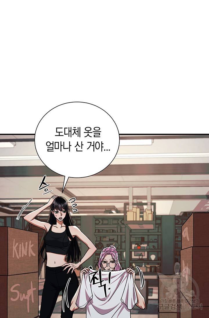 위시(WISH) 21화 10