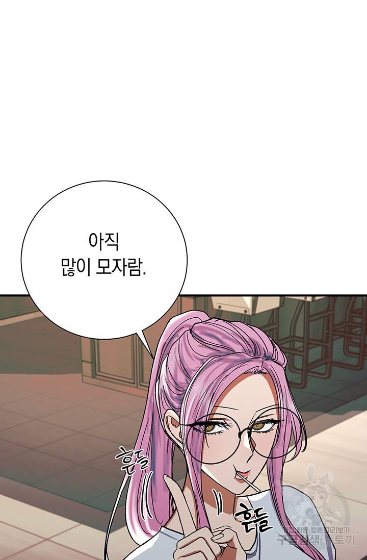 위시(WISH) 21화 13