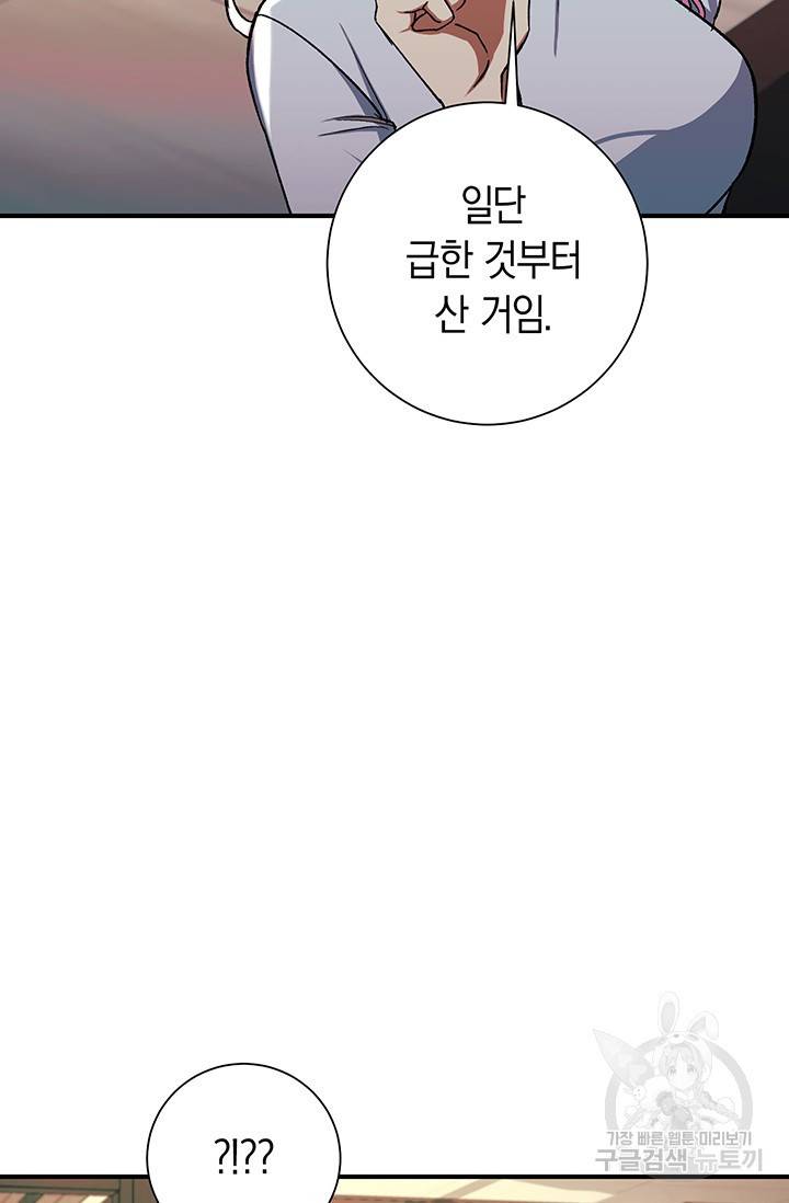 위시(WISH) 21화 14
