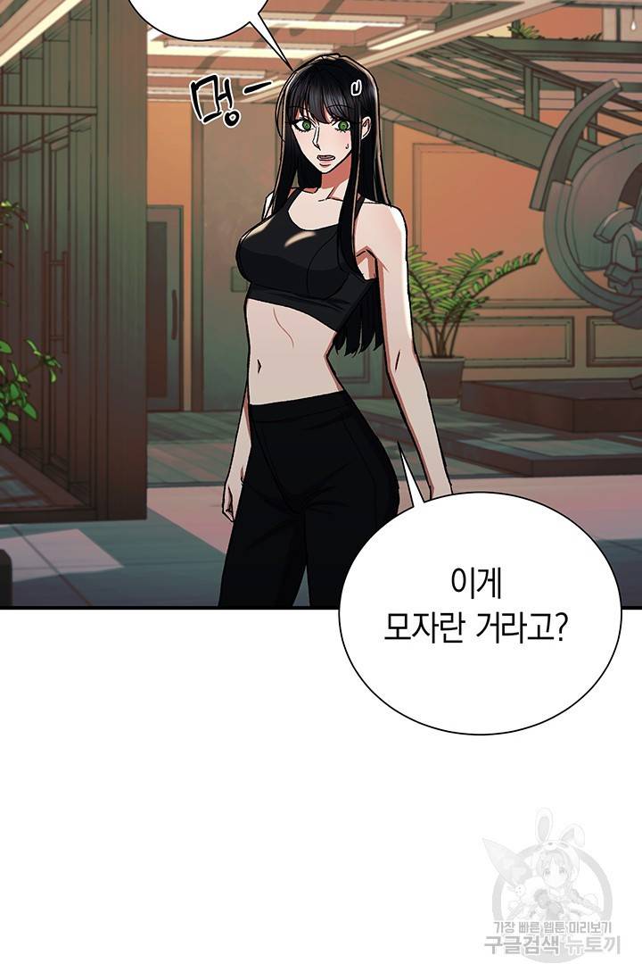 위시(WISH) 21화 15