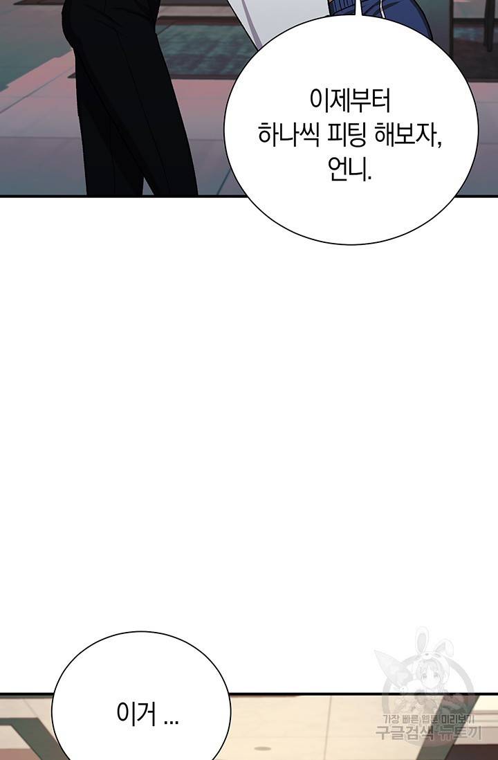 위시(WISH) 21화 17
