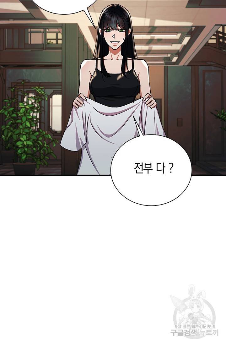 위시(WISH) 21화 18