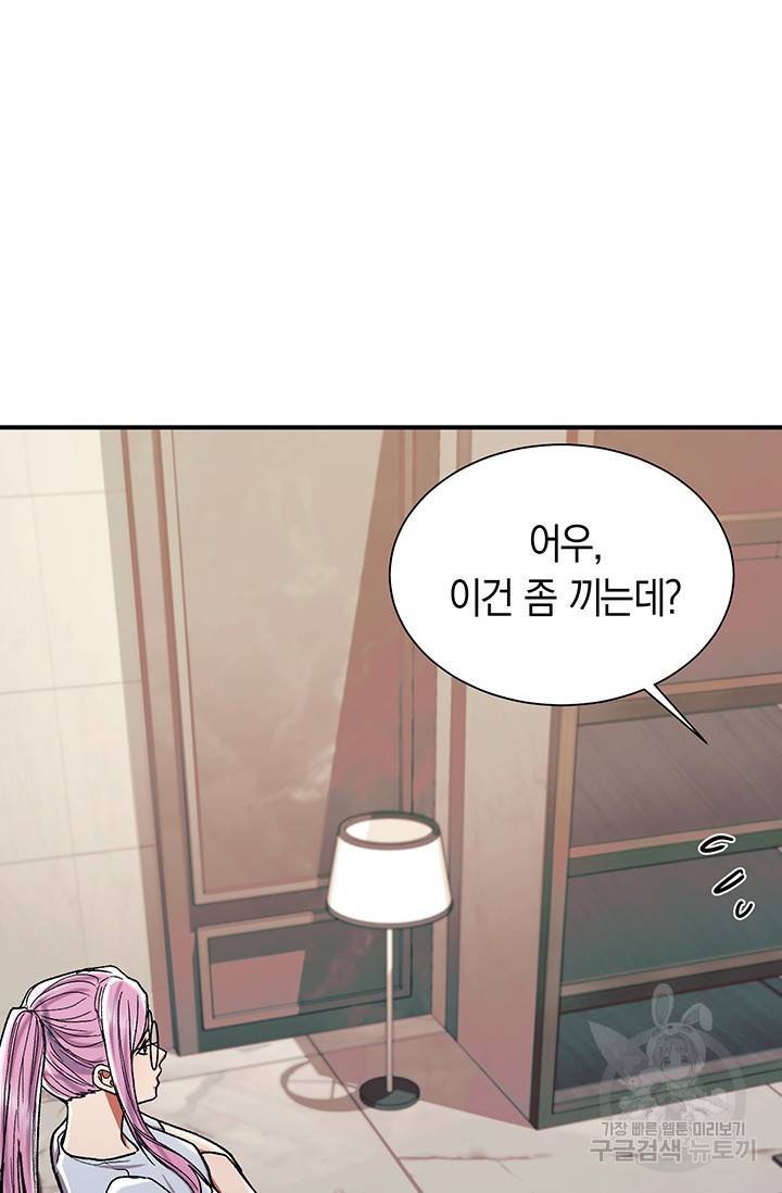 위시(WISH) 21화 22