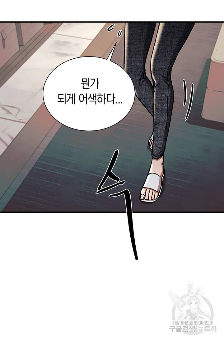 위시(WISH) 21화 24