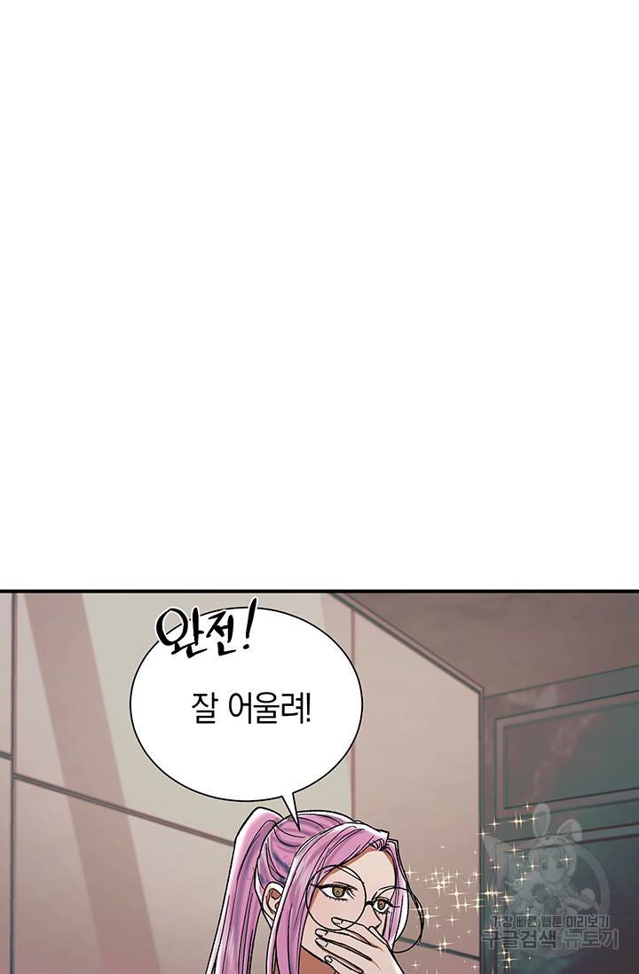 위시(WISH) 21화 28