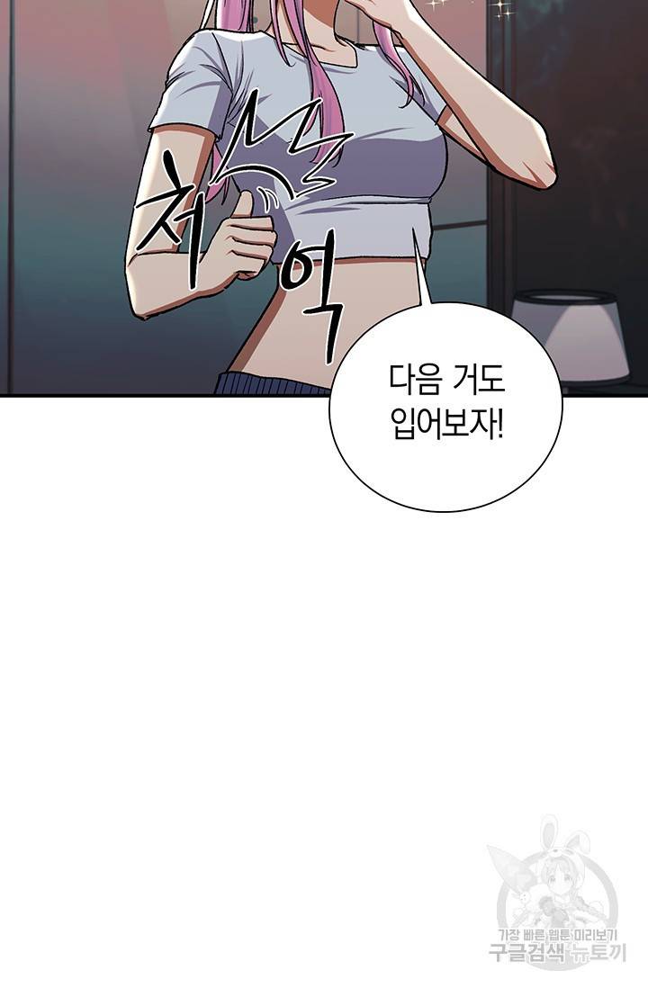 위시(WISH) 21화 29