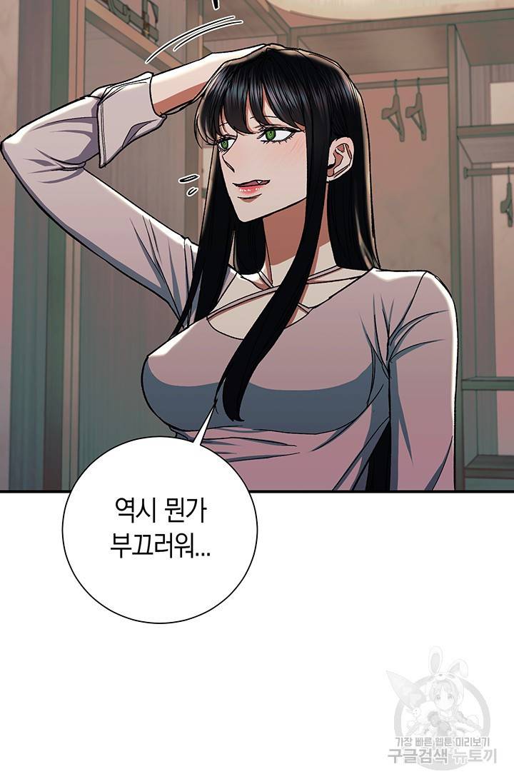 위시(WISH) 21화 34