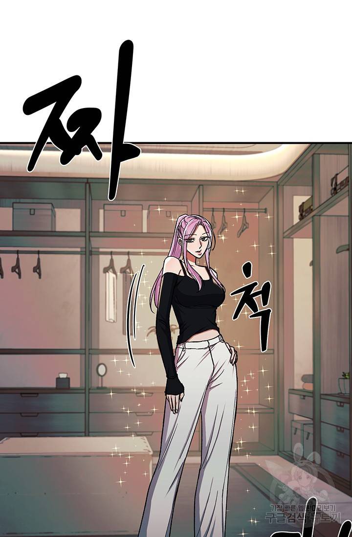 위시(WISH) 21화 38