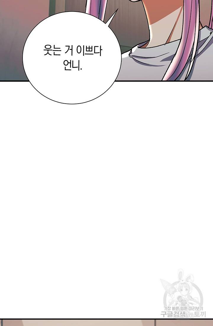 위시(WISH) 21화 45