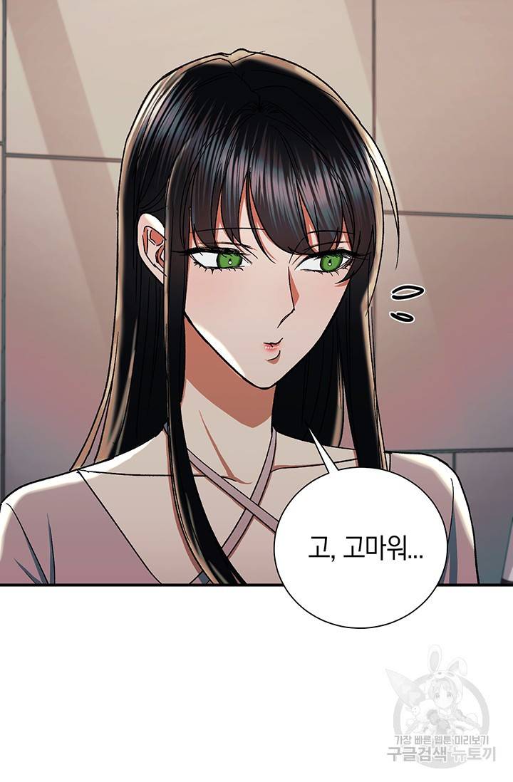 위시(WISH) 21화 46
