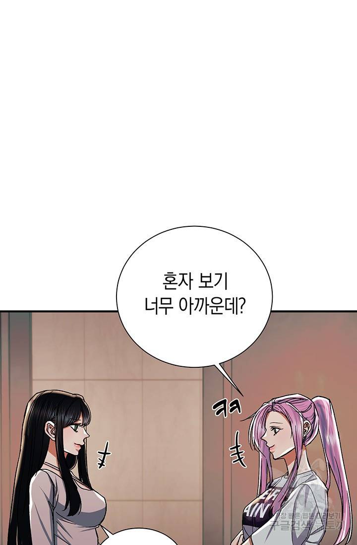 위시(WISH) 21화 47