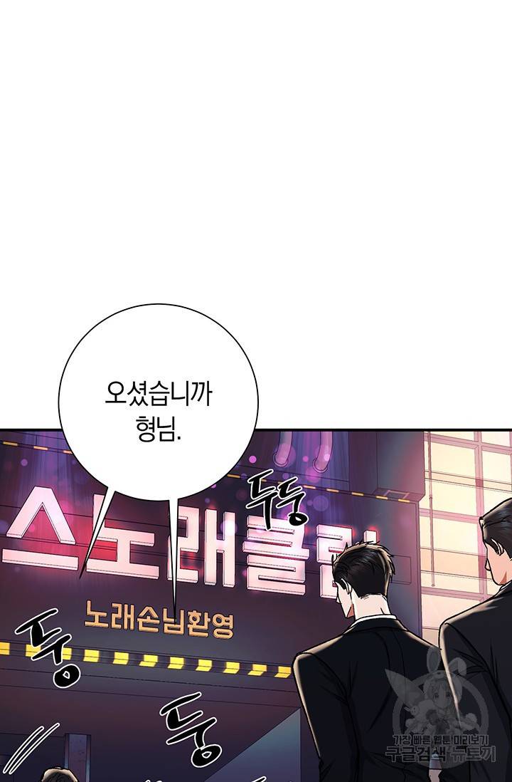 위시(WISH) 21화 58