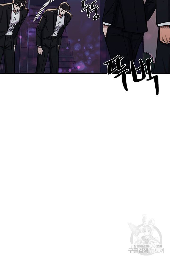 위시(WISH) 21화 59