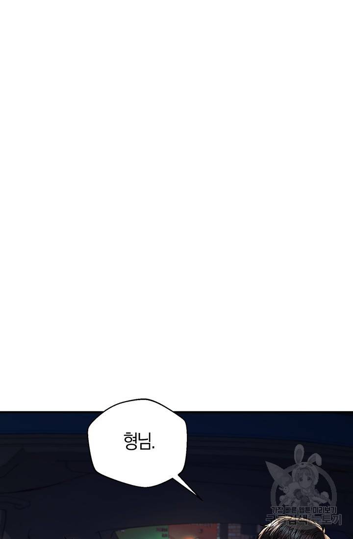 위시(WISH) 21화 61