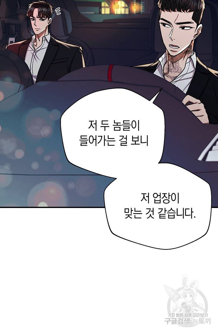 위시(WISH) 21화 62