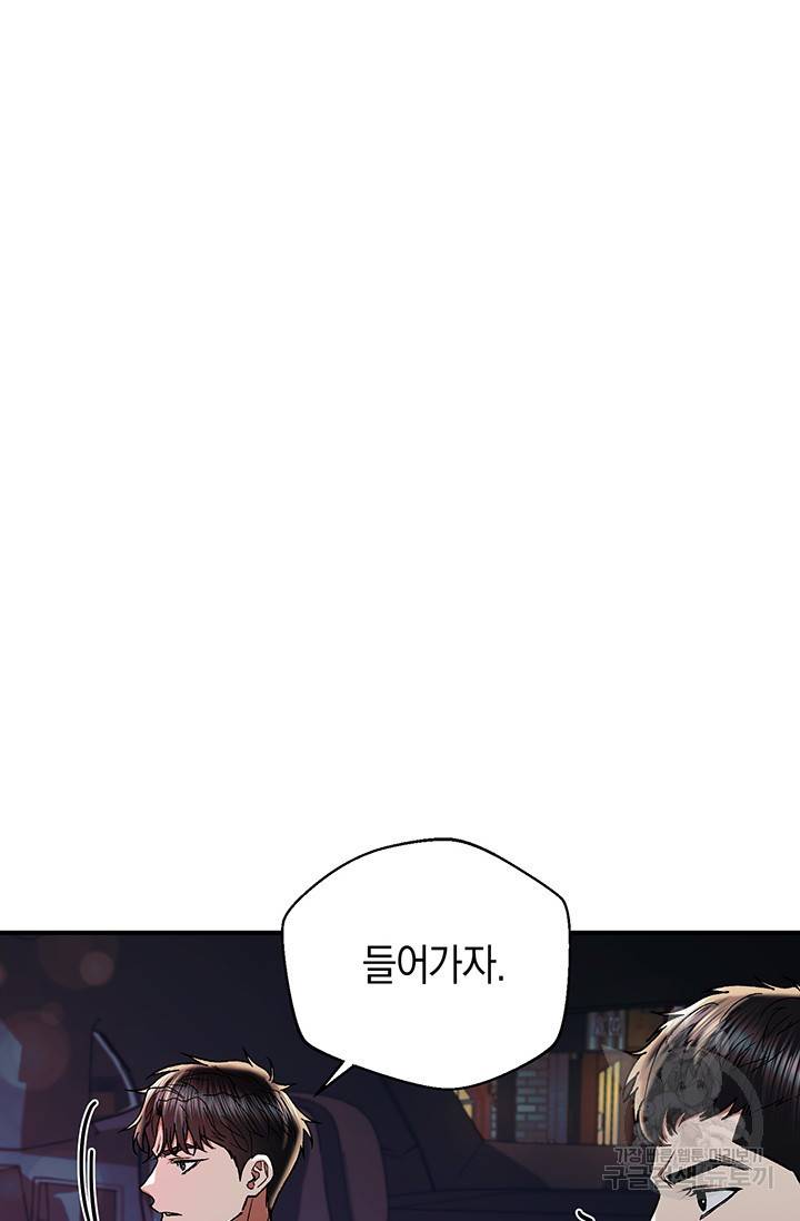 위시(WISH) 21화 64