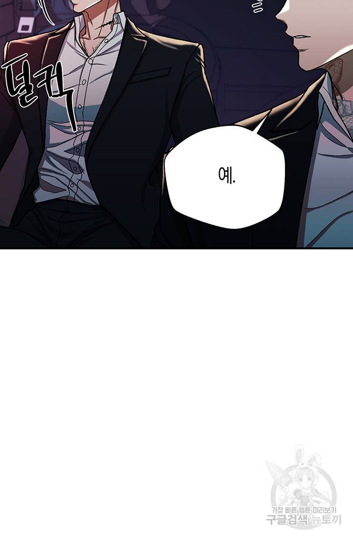 위시(WISH) 21화 65