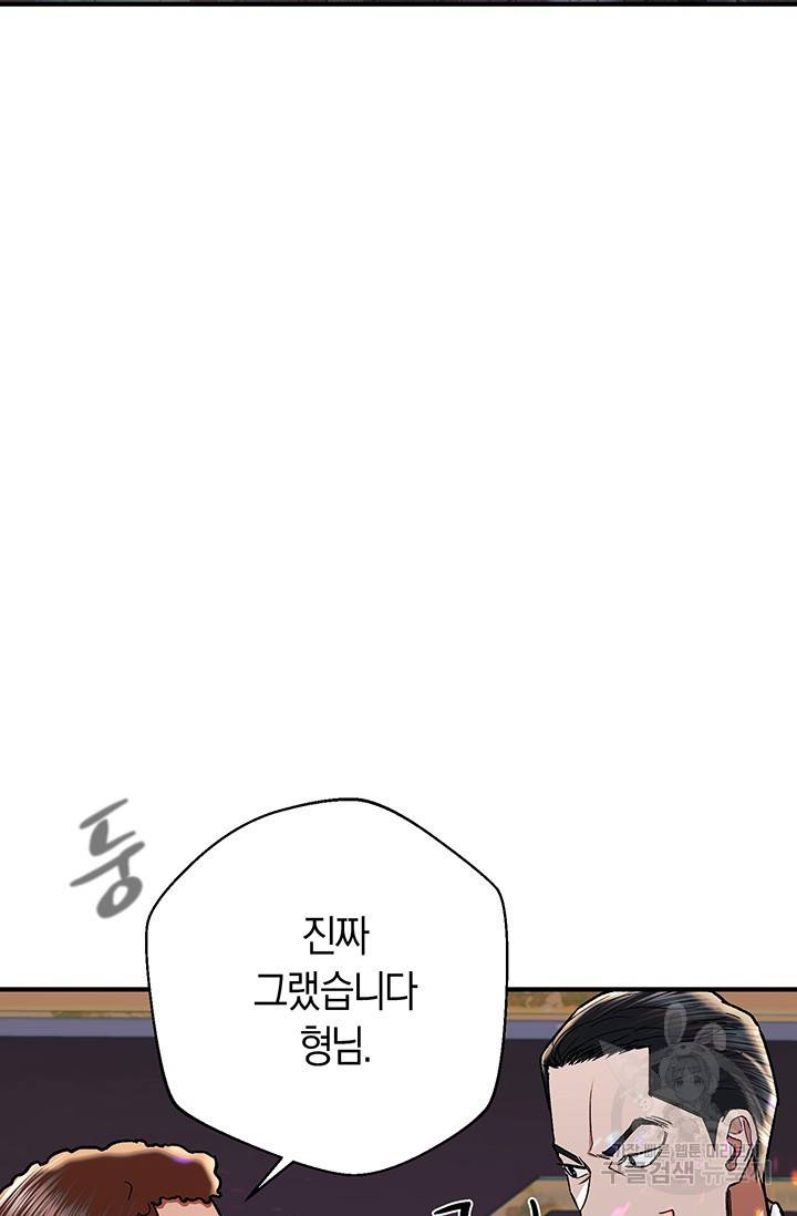 위시(WISH) 21화 67