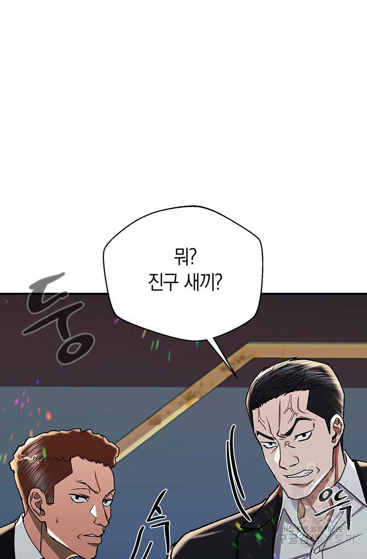 위시(WISH) 21화 70