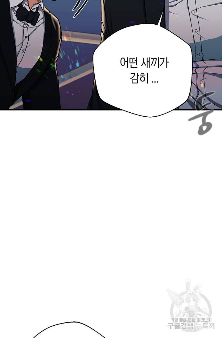 위시(WISH) 21화 71