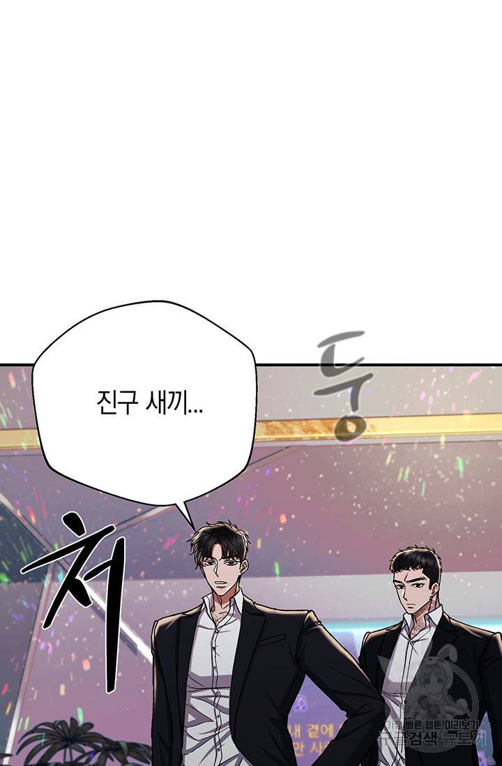 위시(WISH) 21화 73