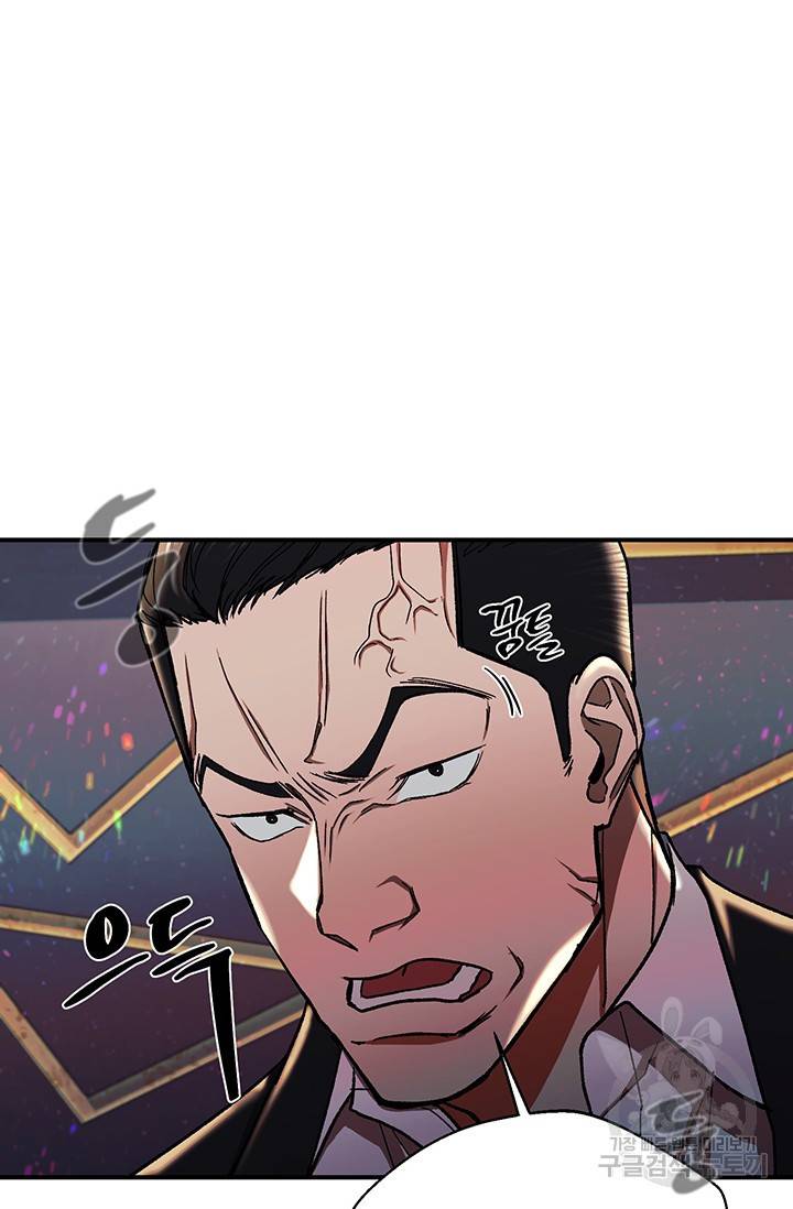 위시(WISH) 21화 75