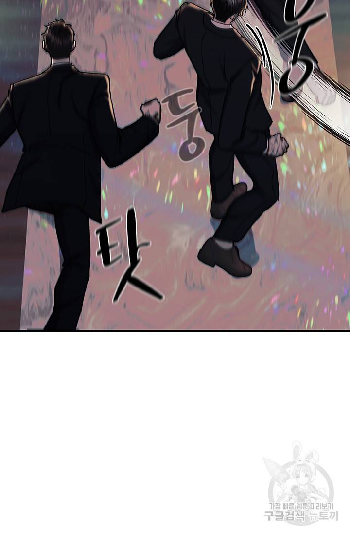 위시(WISH) 21화 79
