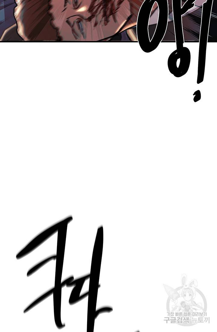 위시(WISH) 21화 84