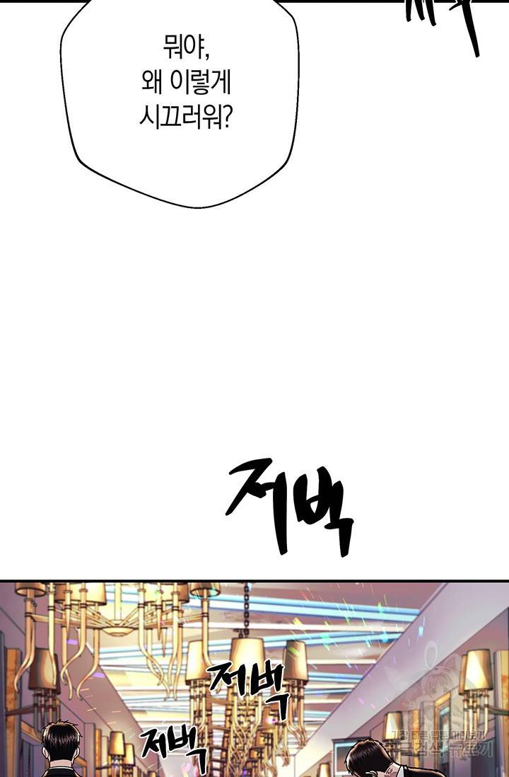 위시(WISH) 21화 86