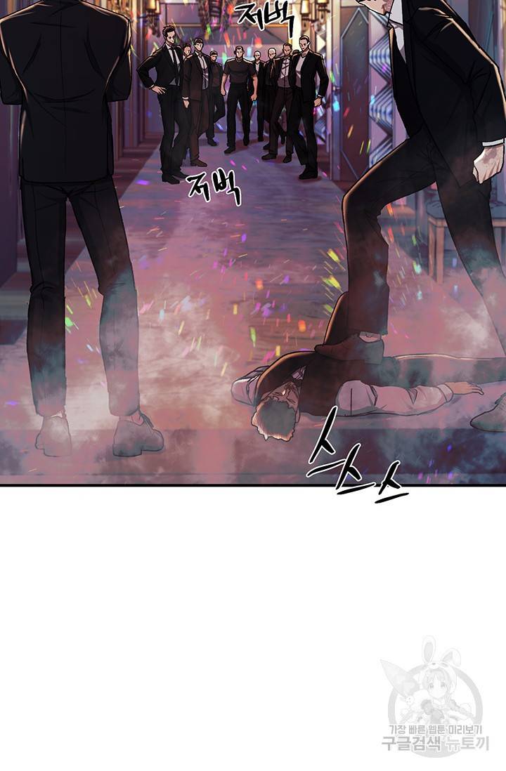 위시(WISH) 21화 87