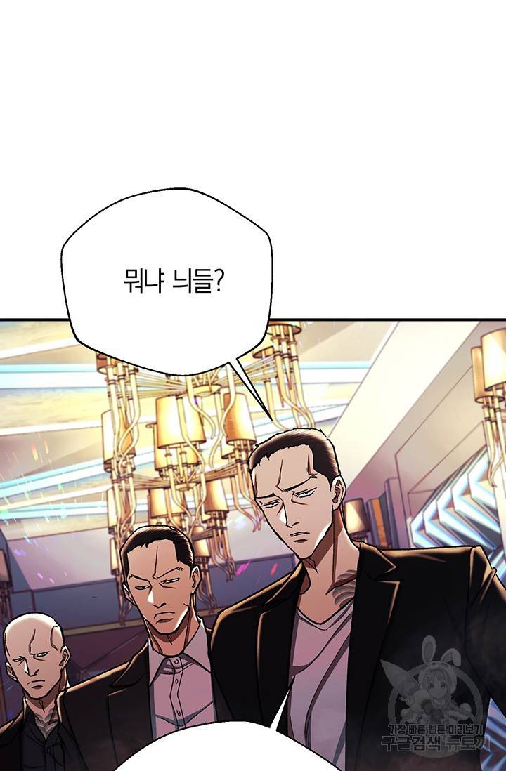 위시(WISH) 21화 88