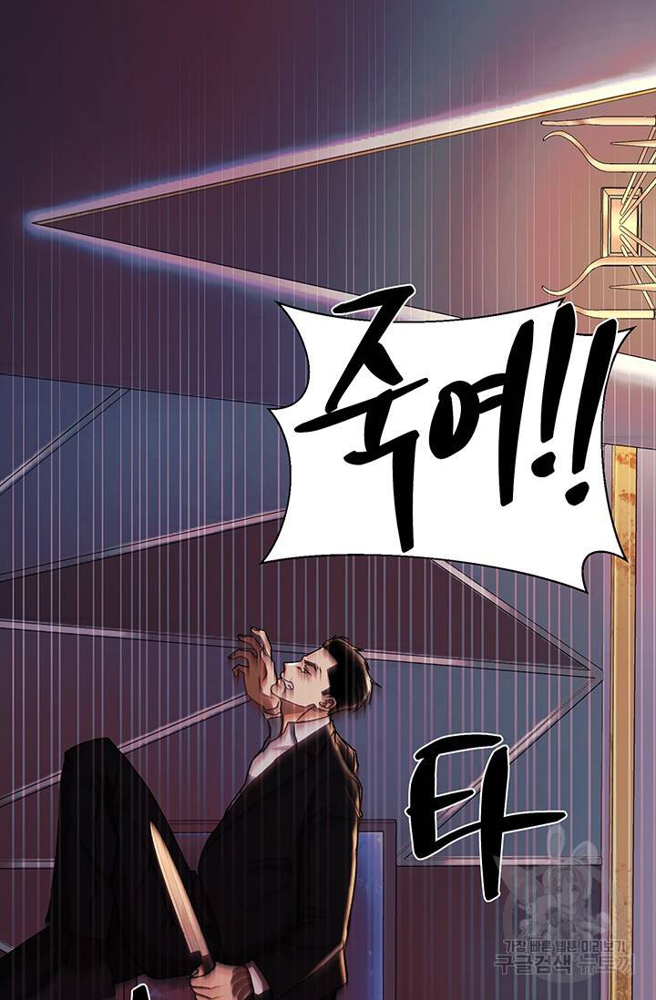 위시(WISH) 21화 94