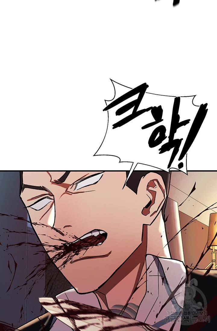 위시(WISH) 21화 101