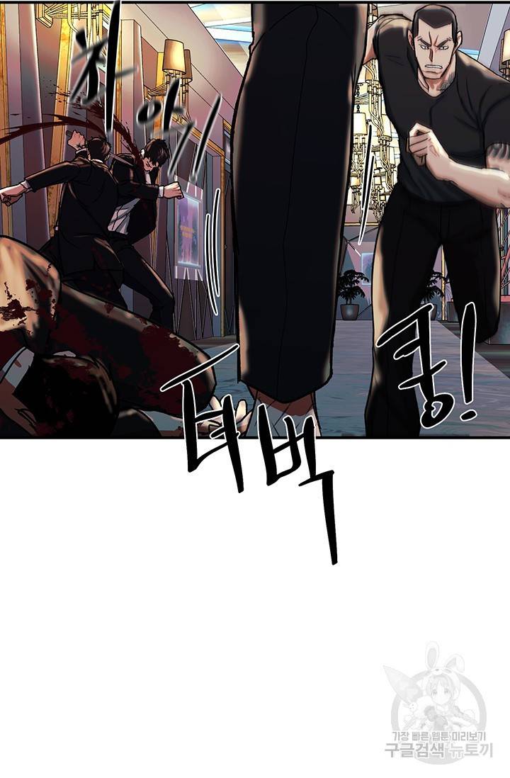 위시(WISH) 21화 106