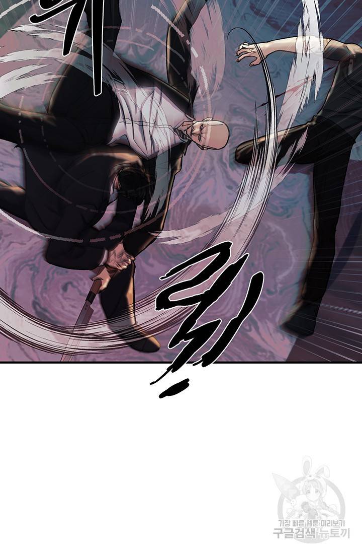 위시(WISH) 21화 110