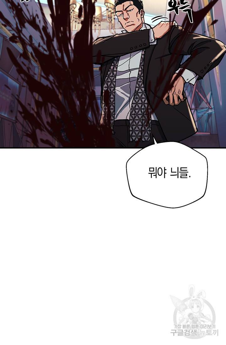 위시(WISH) 21화 113