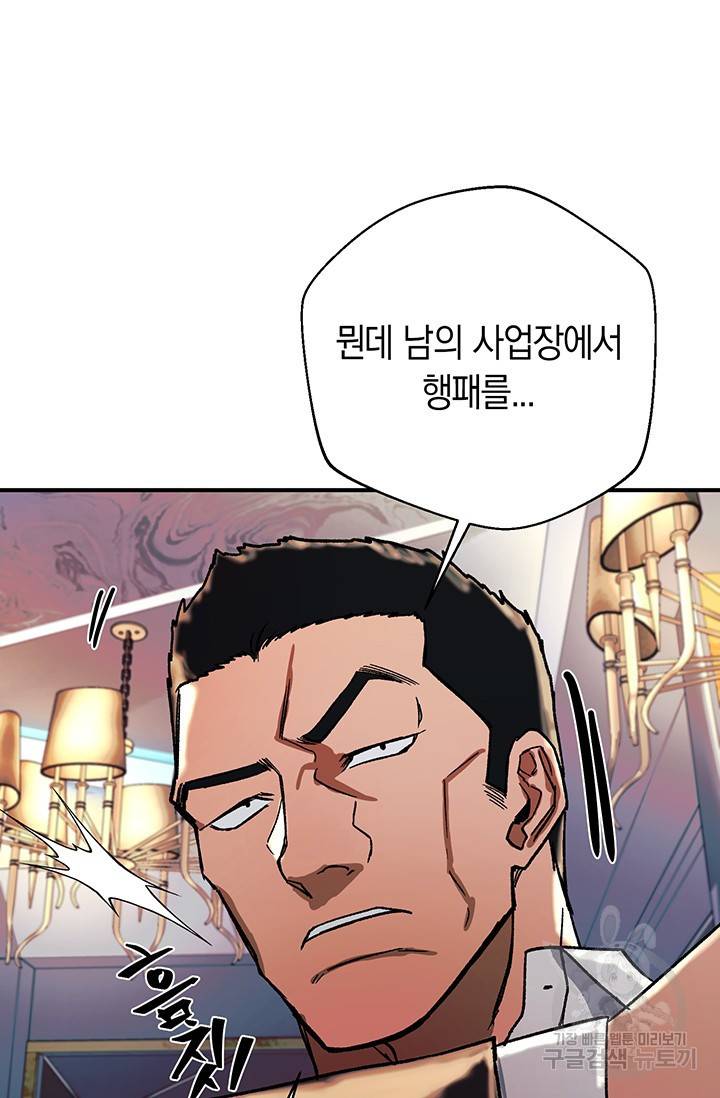 위시(WISH) 21화 114