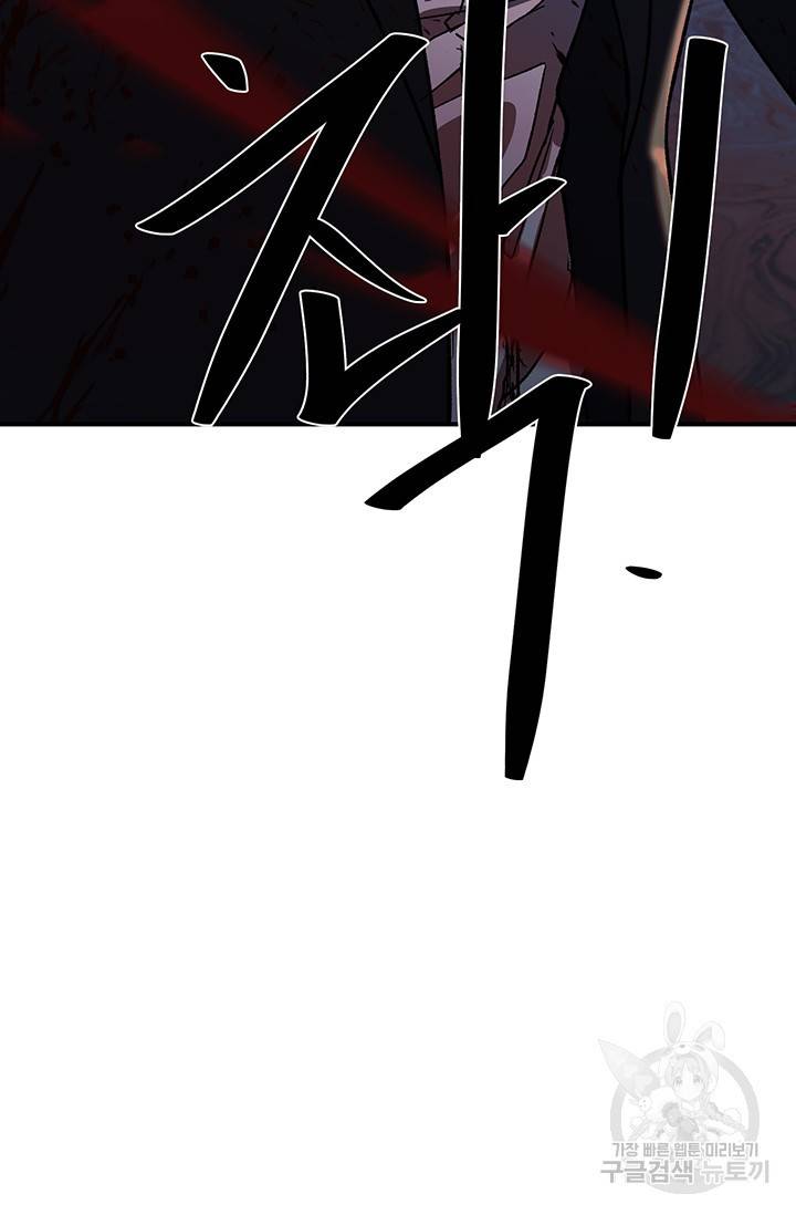위시(WISH) 21화 117