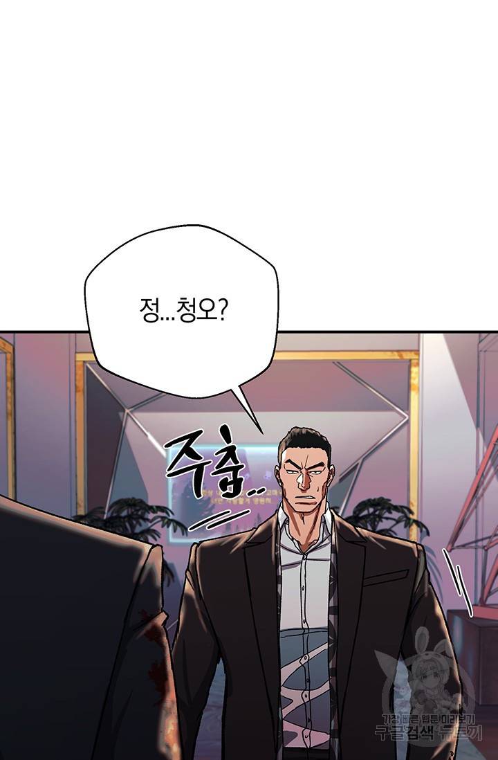 위시(WISH) 21화 118