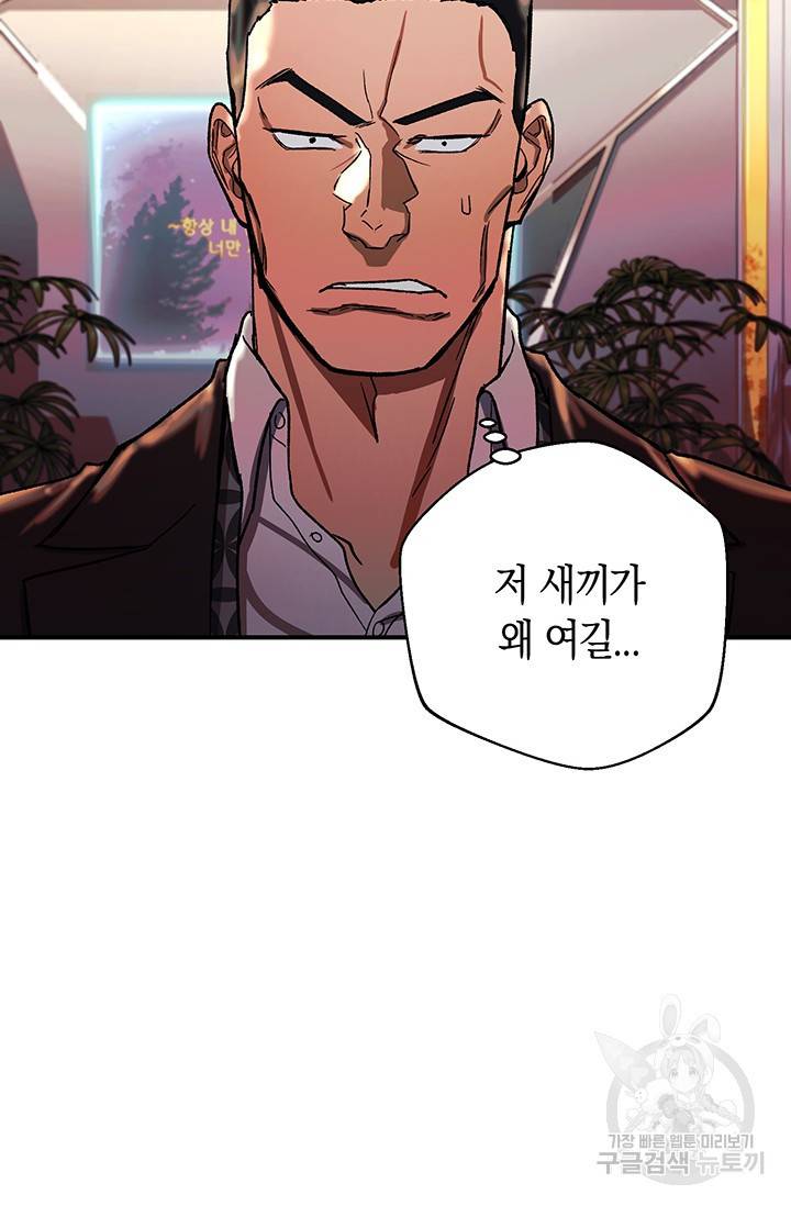 위시(WISH) 21화 122