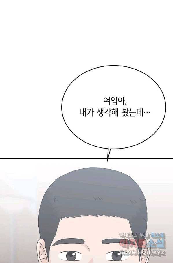 샐러드 데이즈 - 90화 1