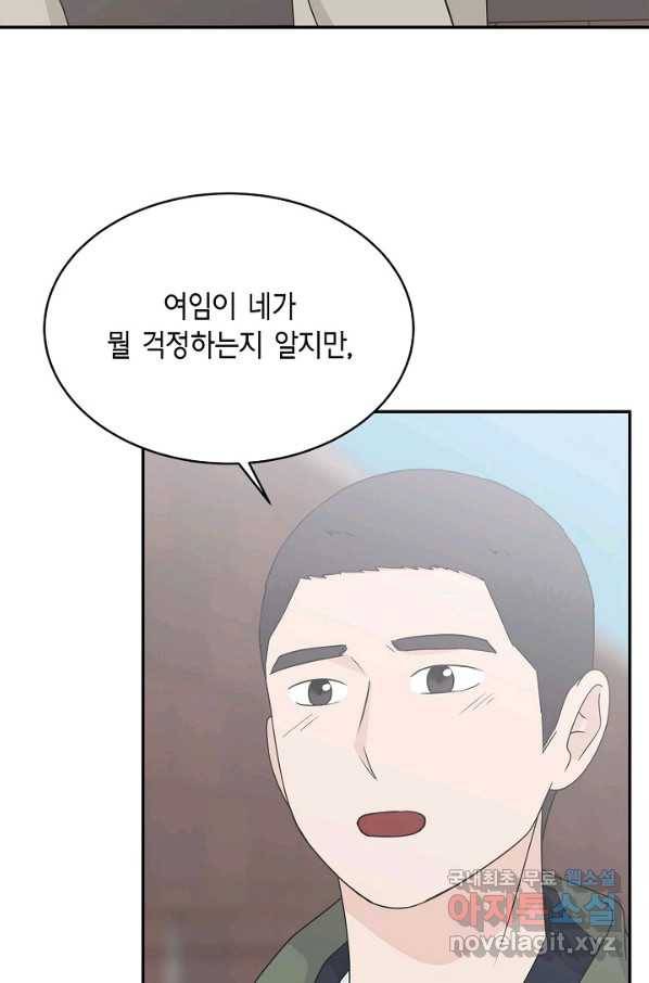 샐러드 데이즈 - 90화 5