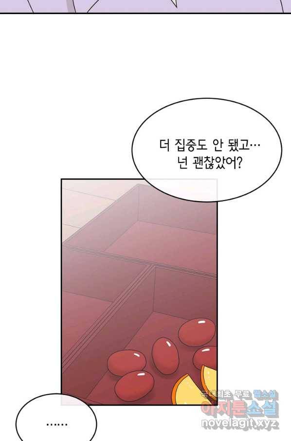 샐러드 데이즈 - 90화 11