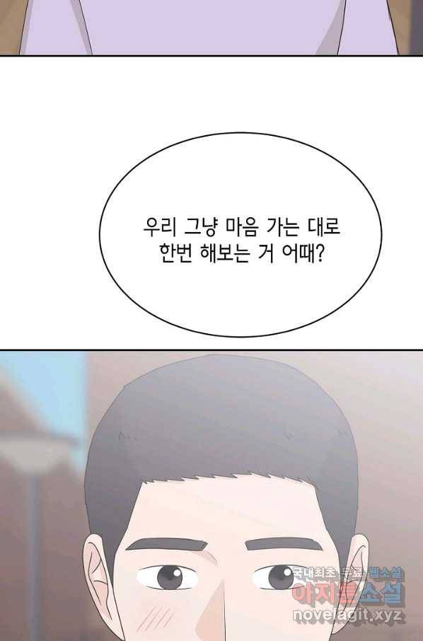 샐러드 데이즈 - 90화 13