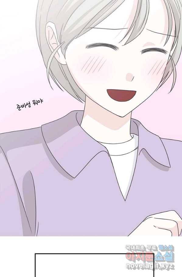 샐러드 데이즈 - 90화 19
