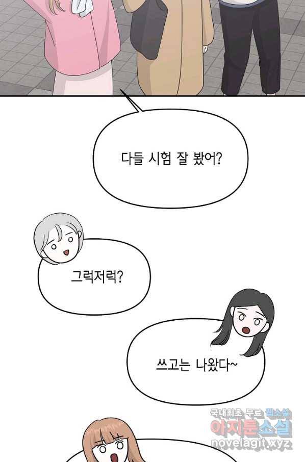 샐러드 데이즈 - 90화 22
