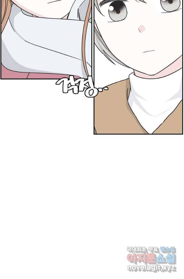 샐러드 데이즈 - 90화 27