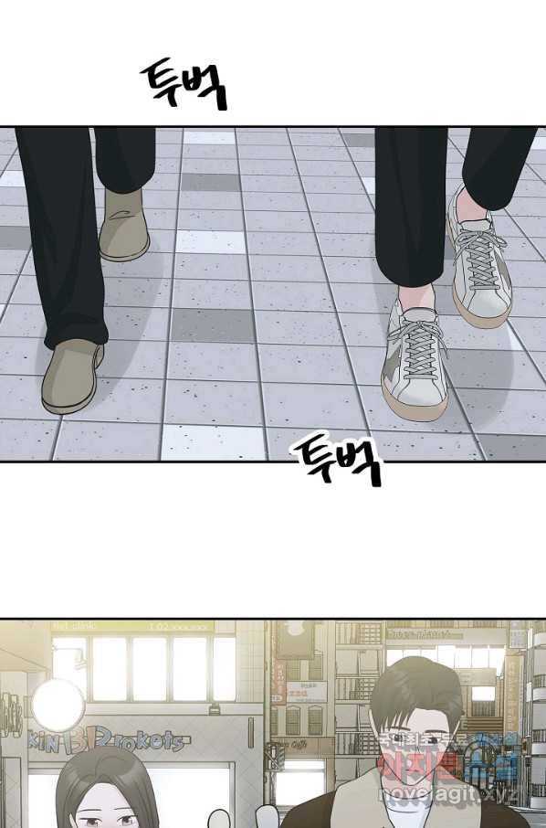 샐러드 데이즈 - 90화 39
