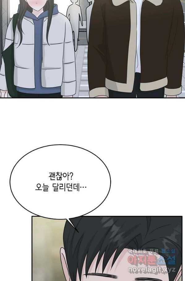 샐러드 데이즈 - 90화 40